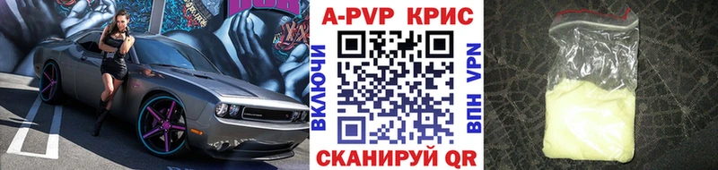 Купить  Кропоткин  Alfa_PVP крисы CK 