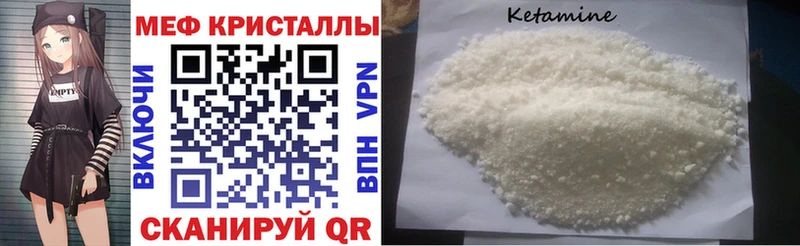 Меф кристаллы  Купить  Кропоткин 