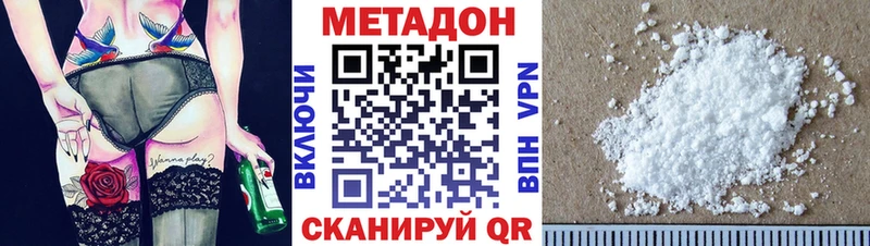 Купить где  Кропоткин  МЕТАДОН methadone 
